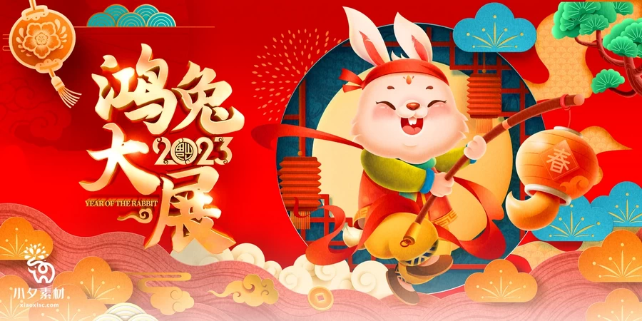 70套 2023新年春节兔年展板PSD分层设计素材 【007】